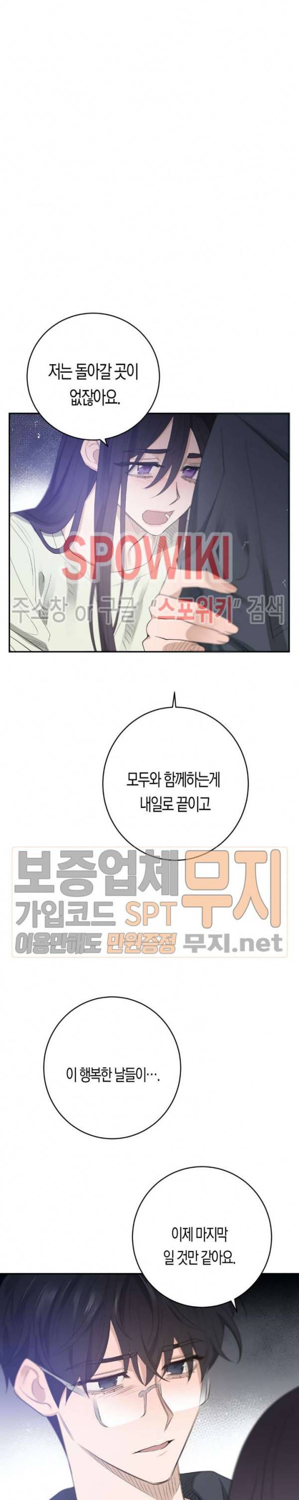 은사 86화 4