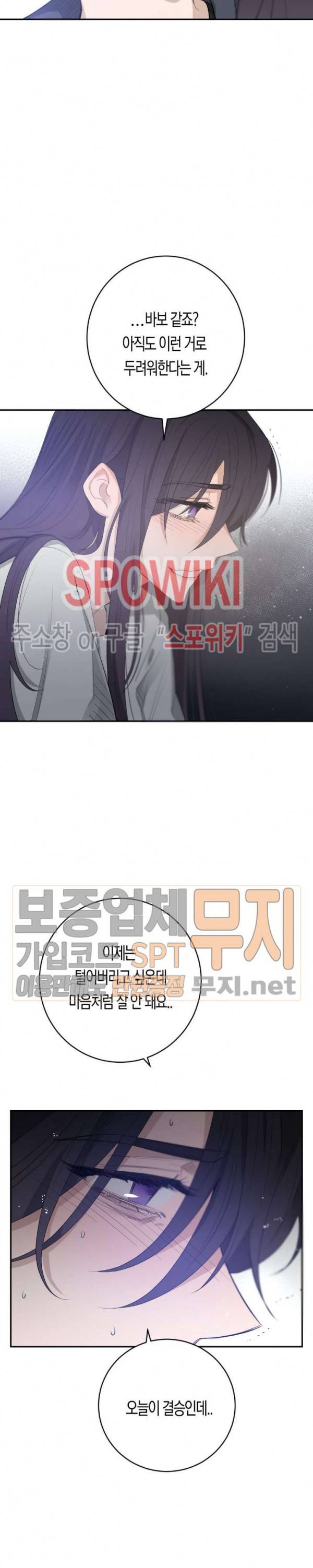 은사 86화 5