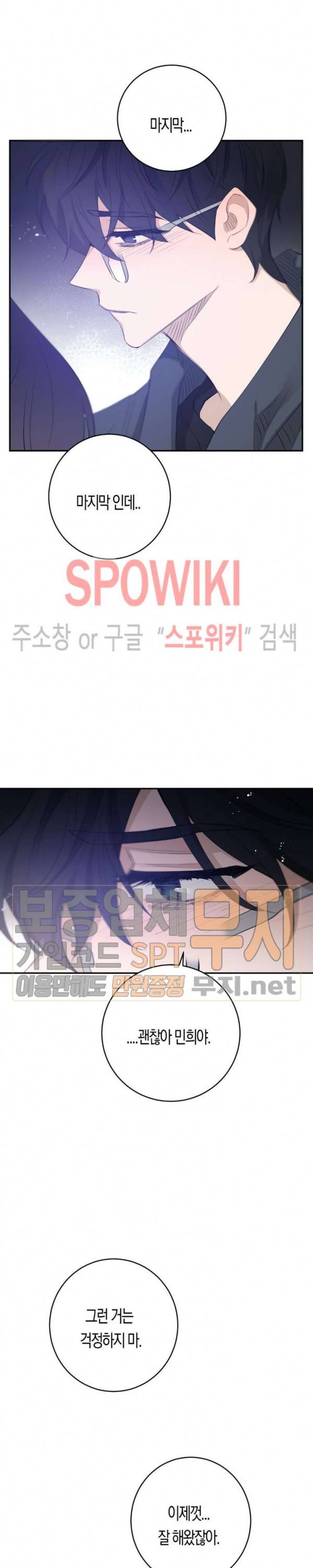 은사 86화 6