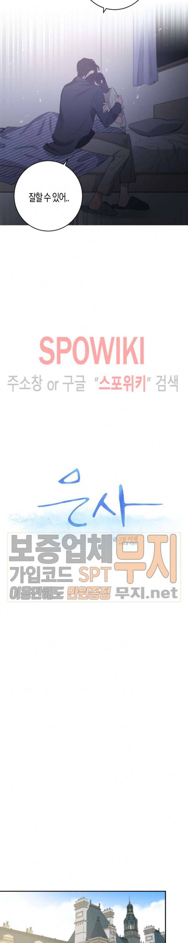 은사 86화 7