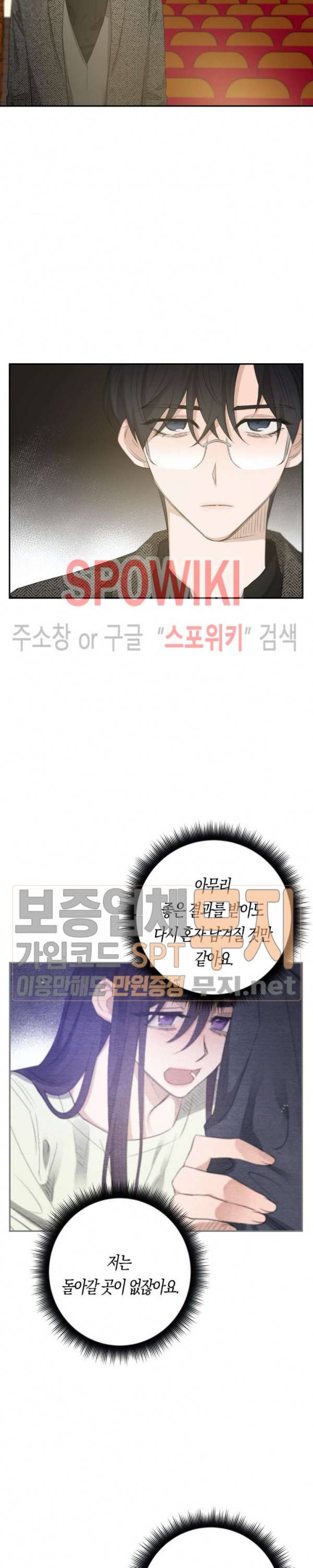 은사 86화 9