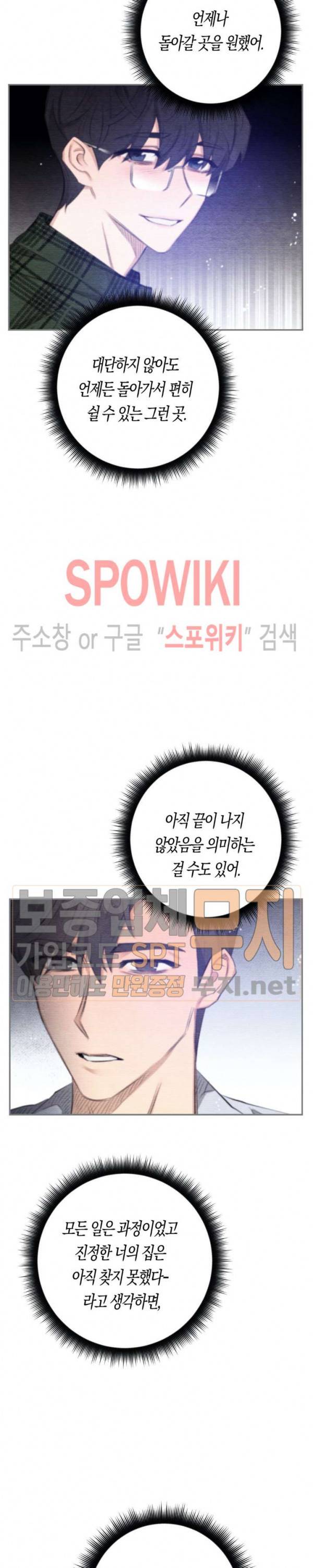 은사 86화 10