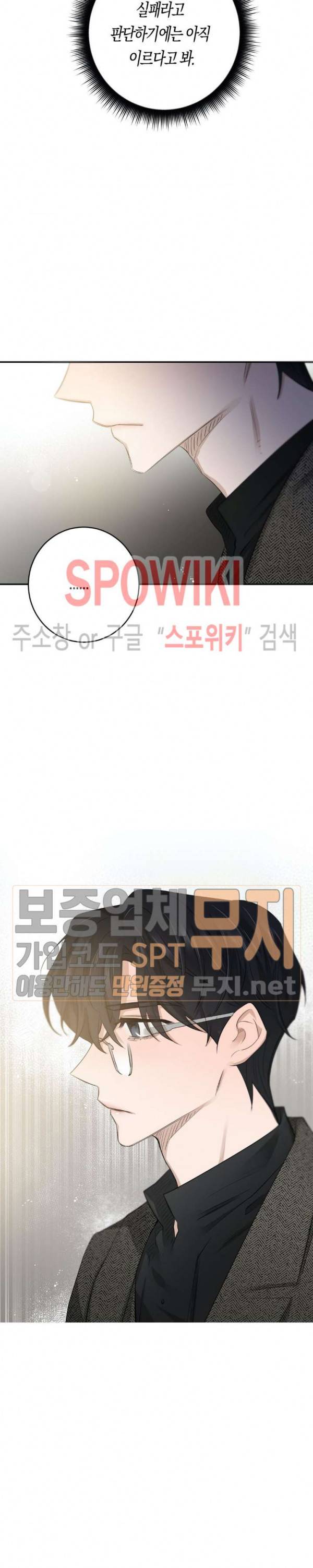 은사 86화 11