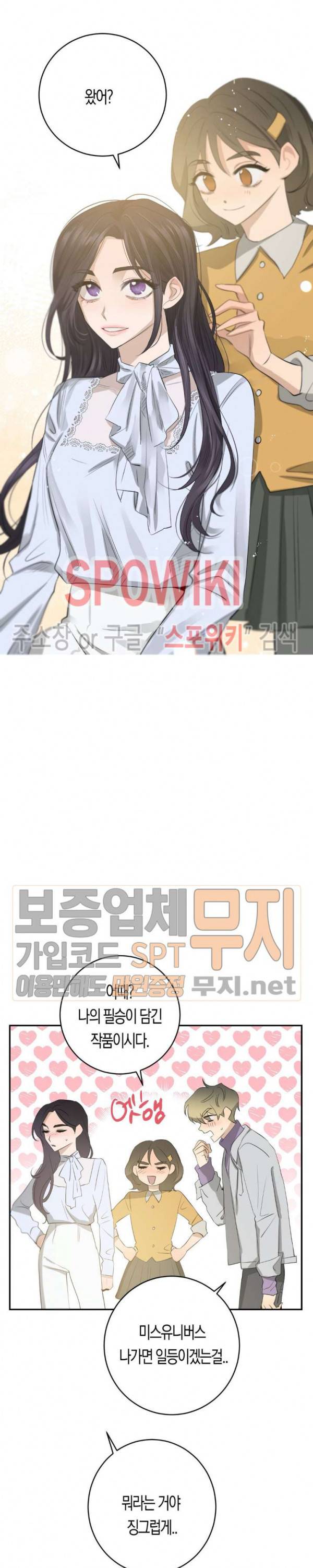 은사 86화 13