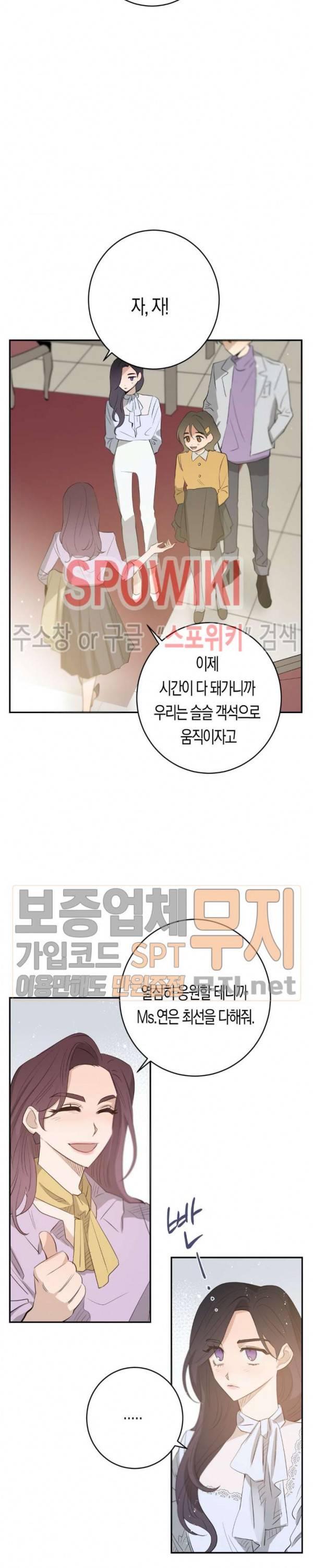 은사 86화 14