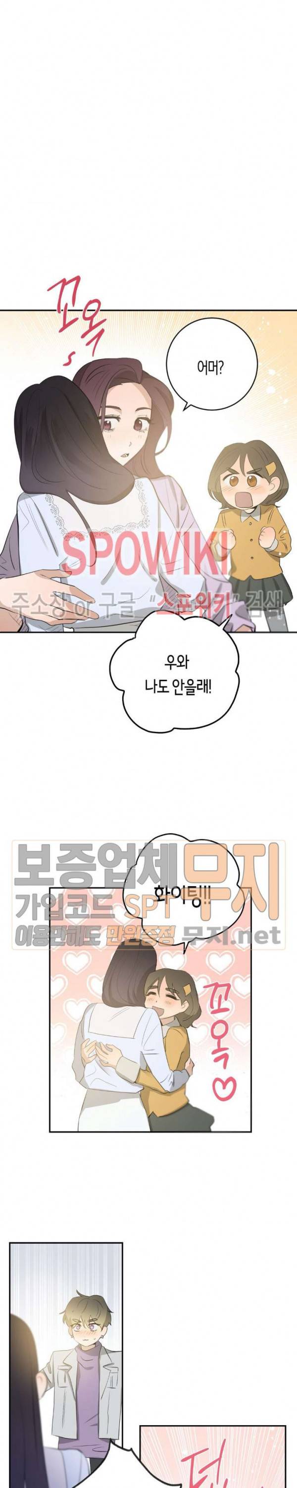 은사 86화 15