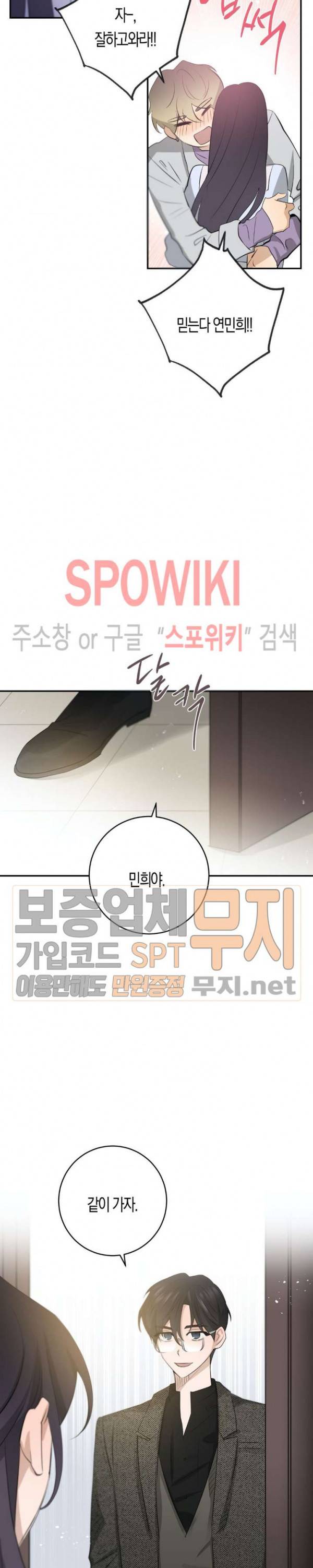 은사 86화 16