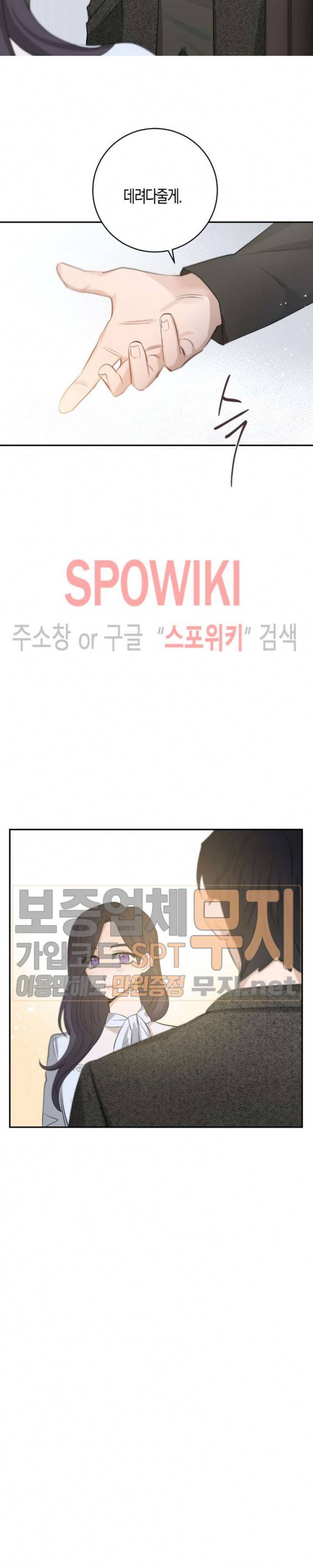 은사 86화 17