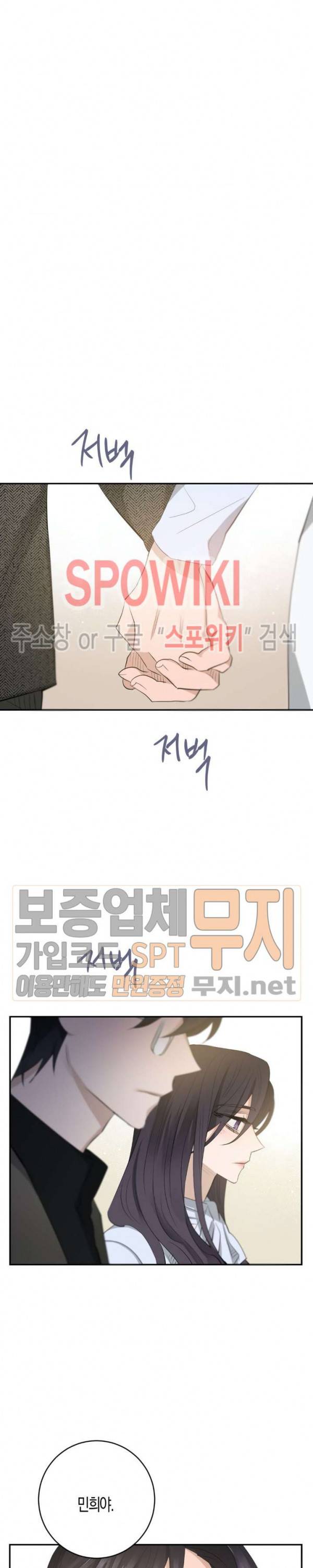 은사 86화 18