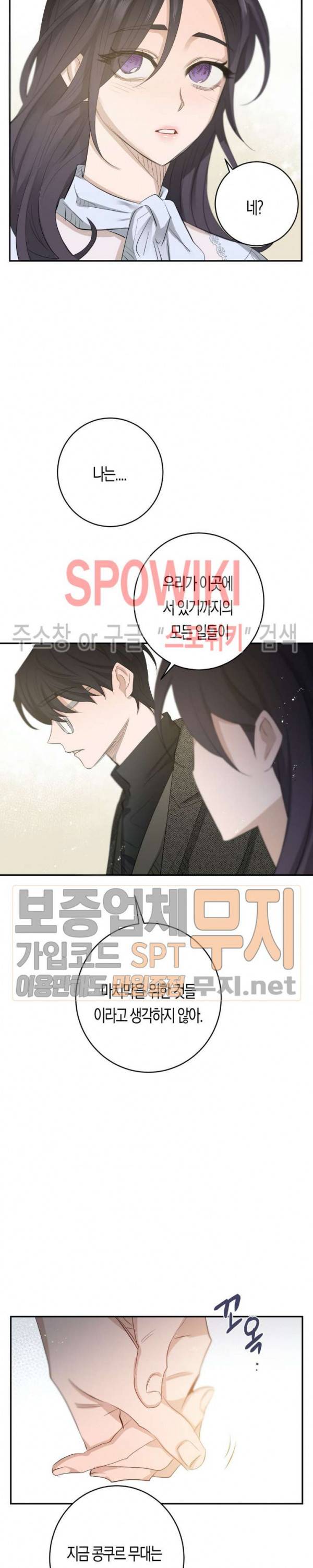 은사 86화 19