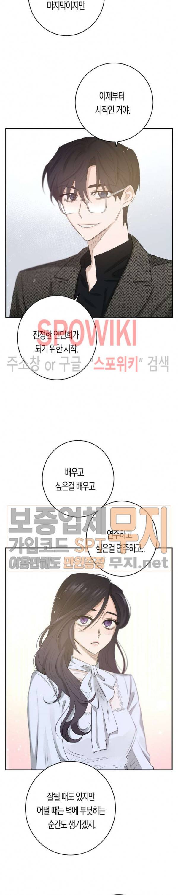 은사 86화 20