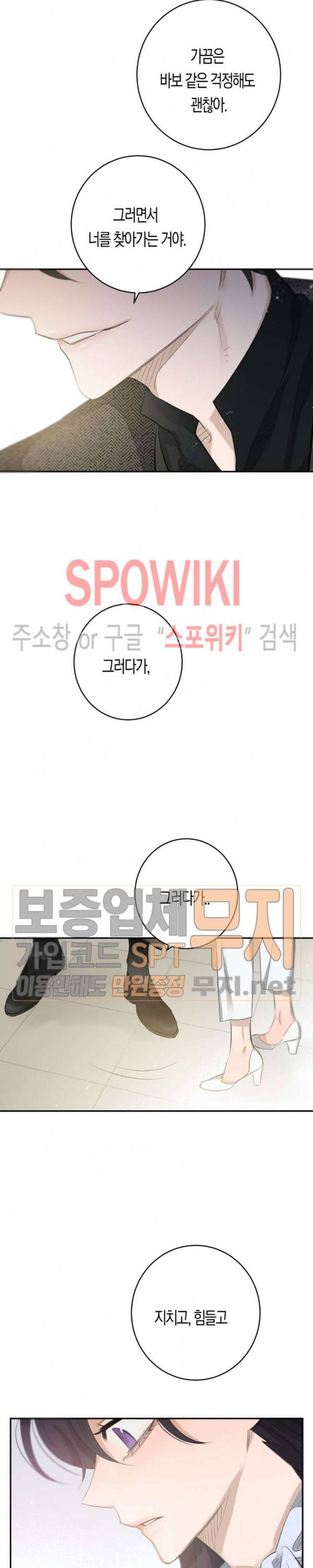 은사 86화 21