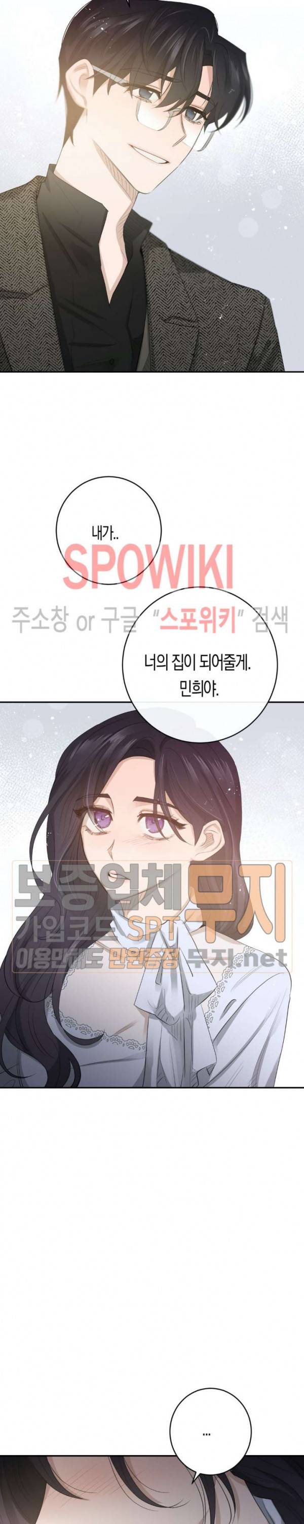 은사 86화 23