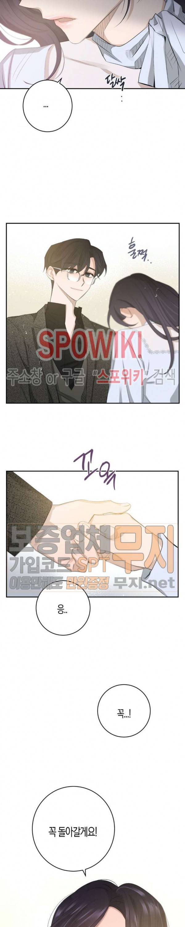 은사 86화 24