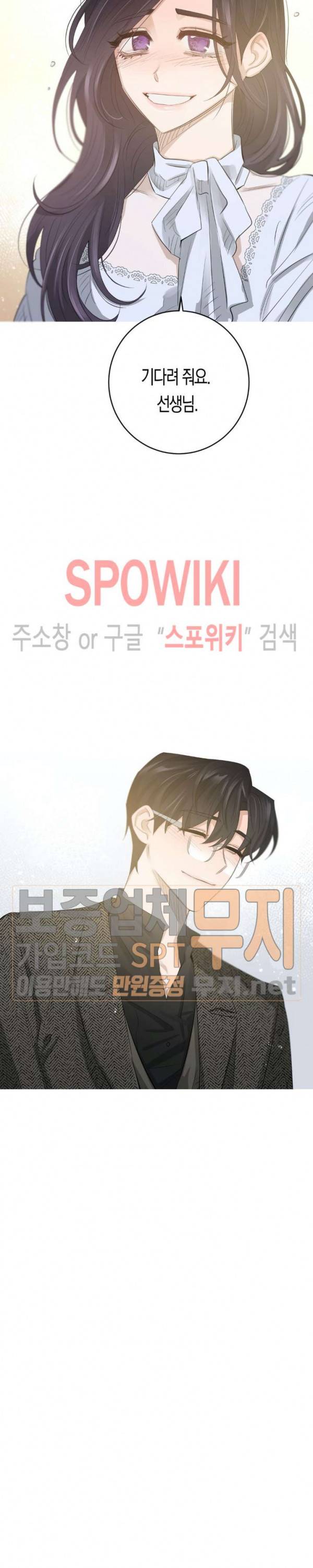 은사 86화 25