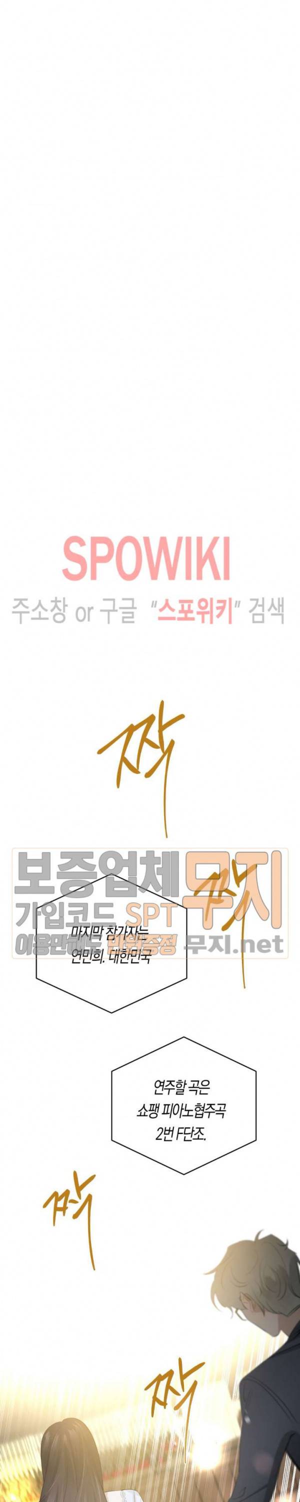 은사 86화 26