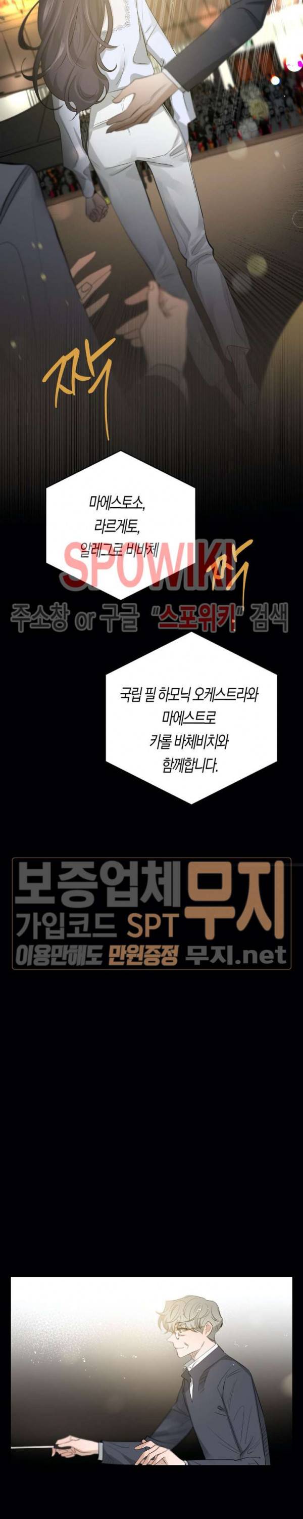 은사 86화 27