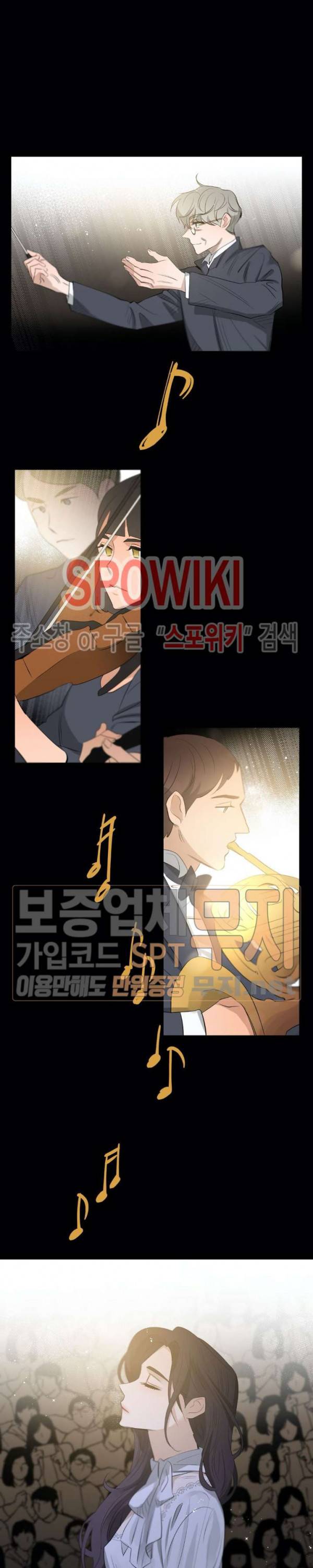 은사 86화 28