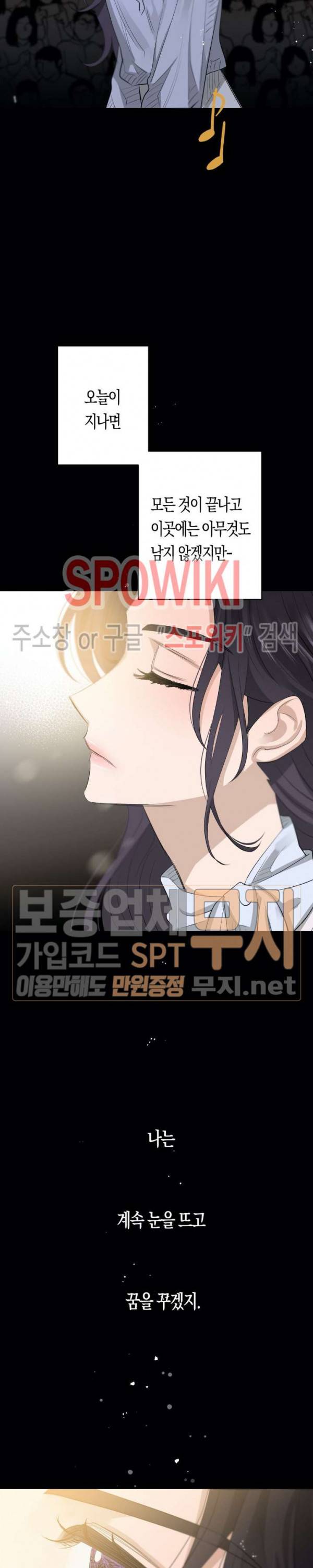 은사 86화 29