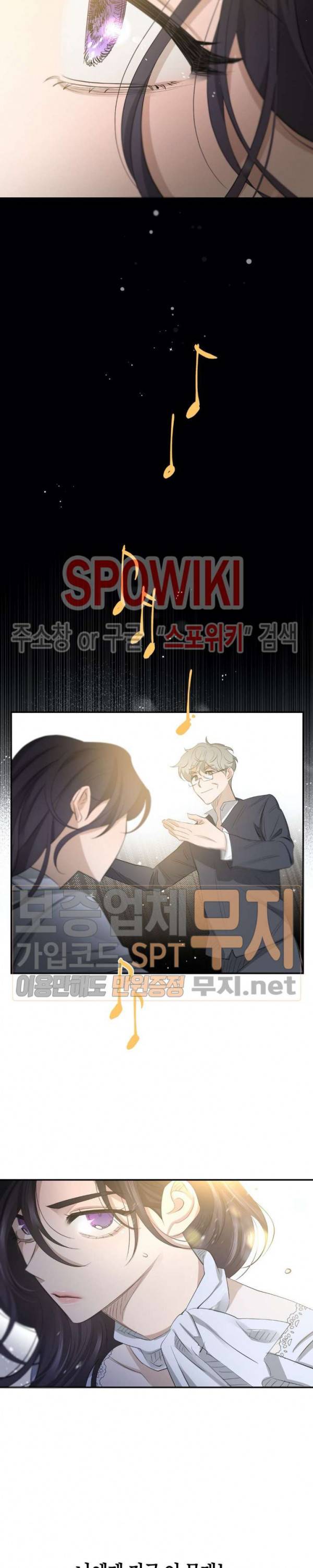 은사 86화 30
