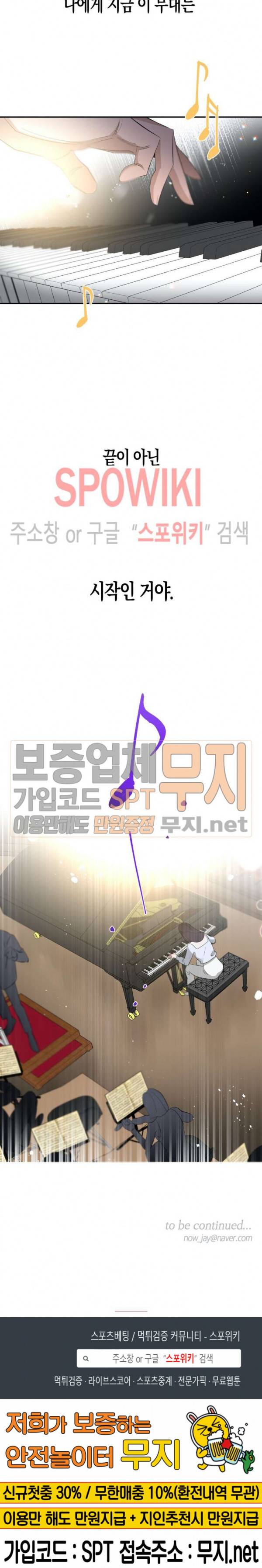 은사 86화 31