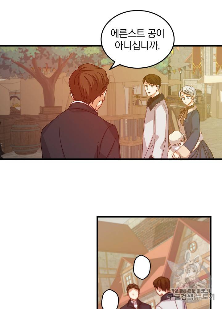 그 오빠들을 조심해! 10화 5
