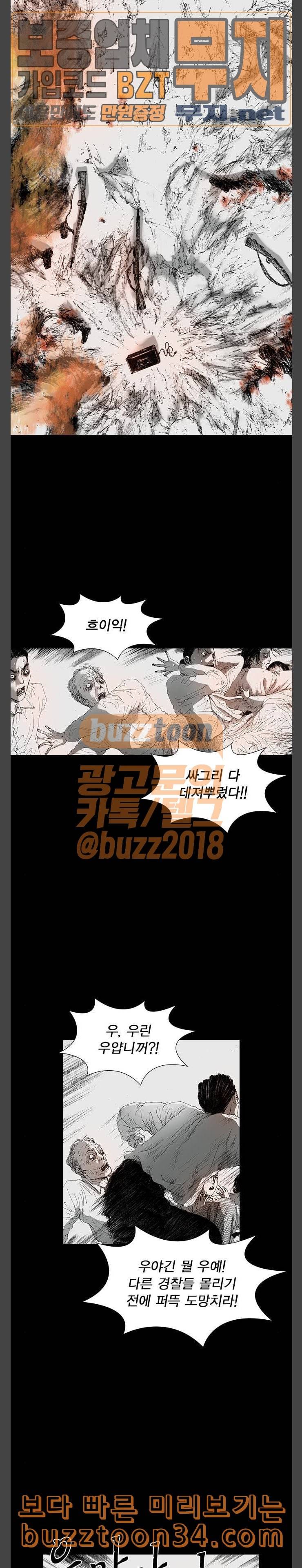 호러전파상 39화 라디오 너머 4 2