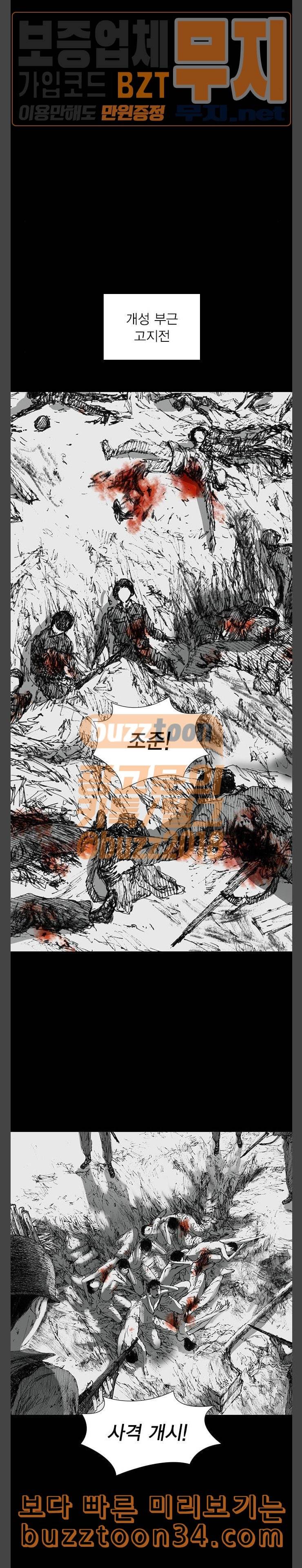 호러전파상 39화 라디오 너머 4 5