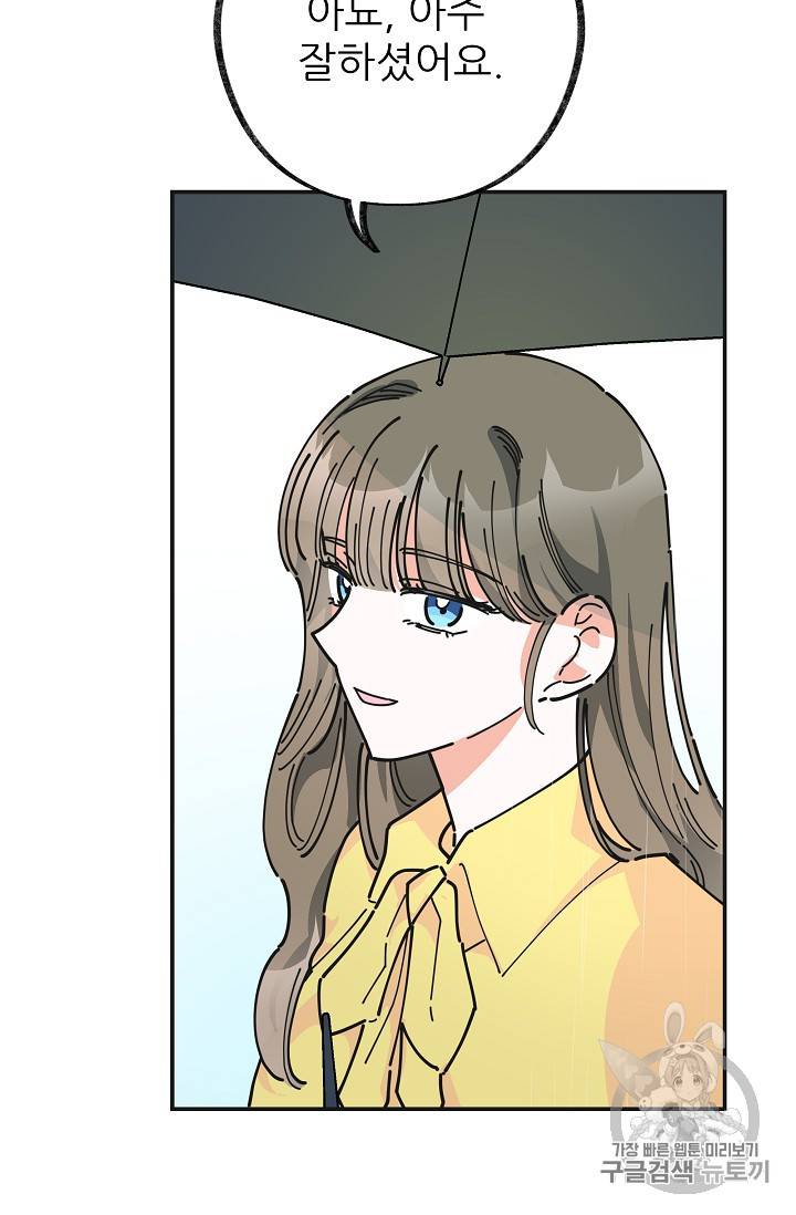 악녀의 남주님 24화 3