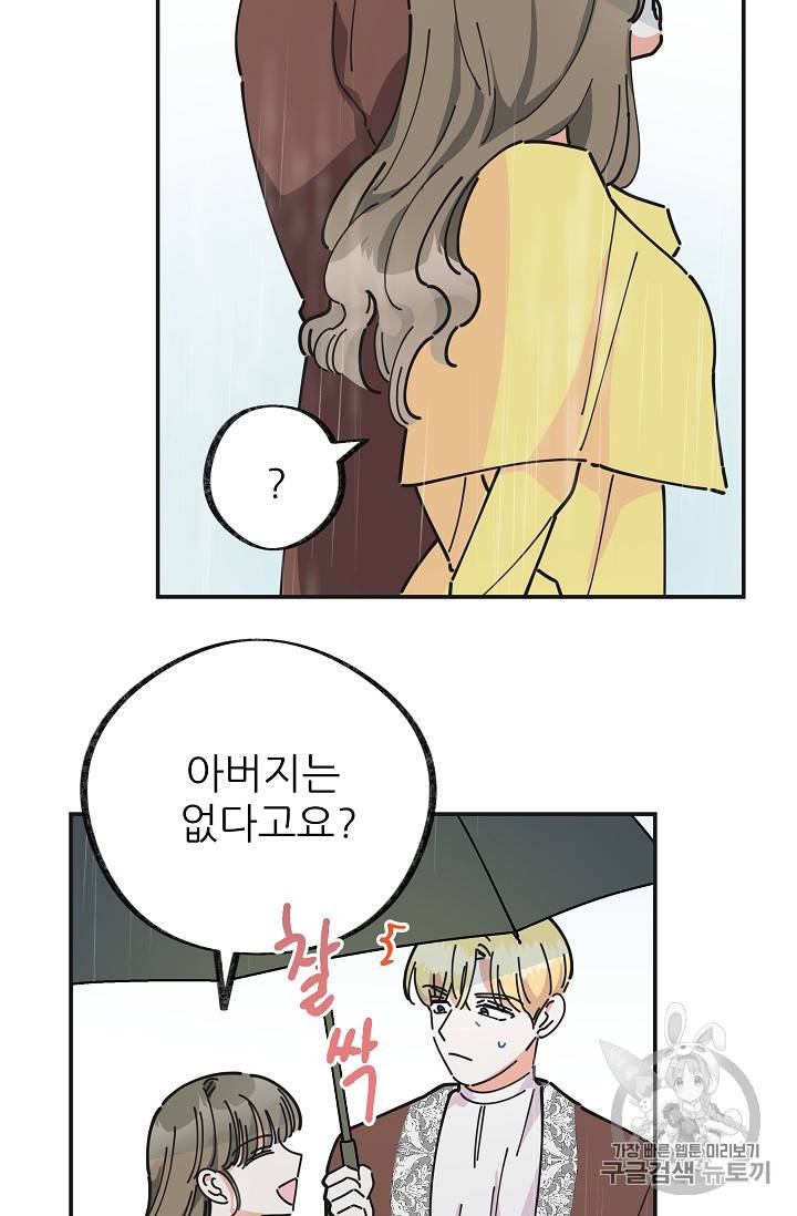 악녀의 남주님 24화 6