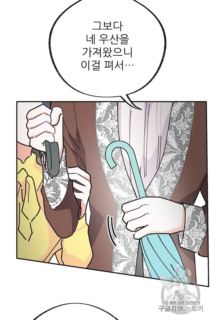 악녀의 남주님 24화 11