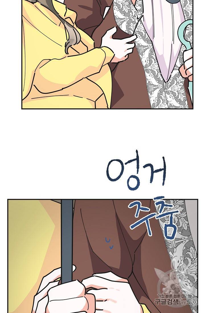 악녀의 남주님 24화 13