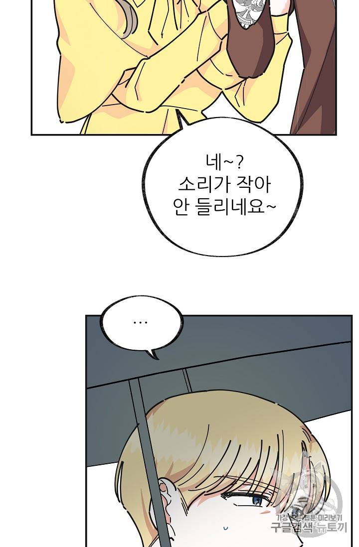 악녀의 남주님 24화 15