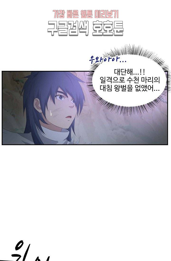 검역창궁 28화 1