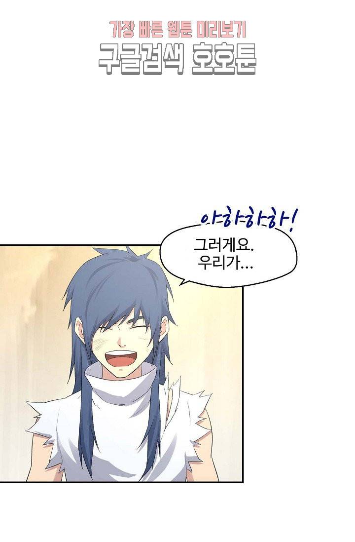 검역창궁 28화 6