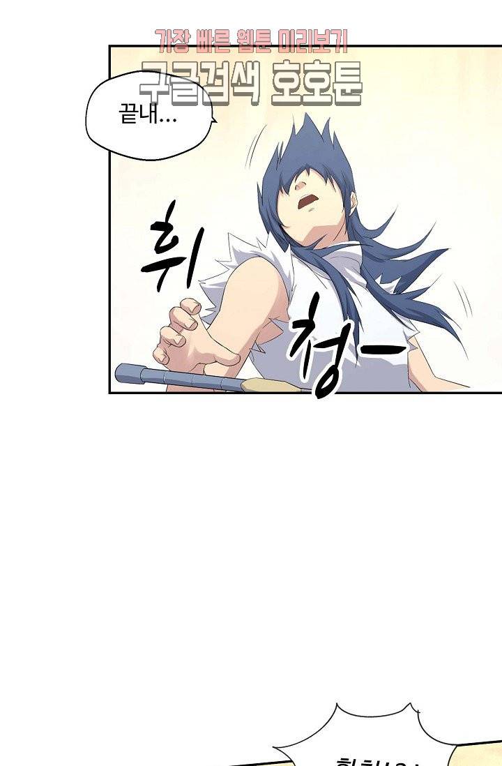 검역창궁 28화 7