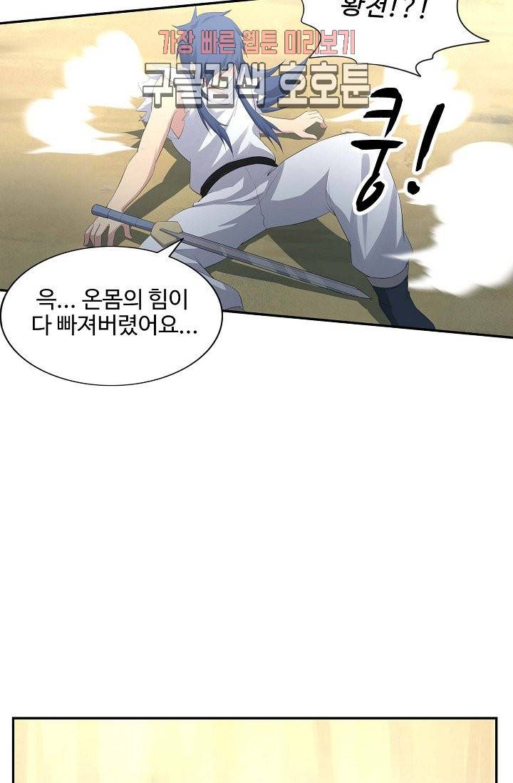 검역창궁 28화 8