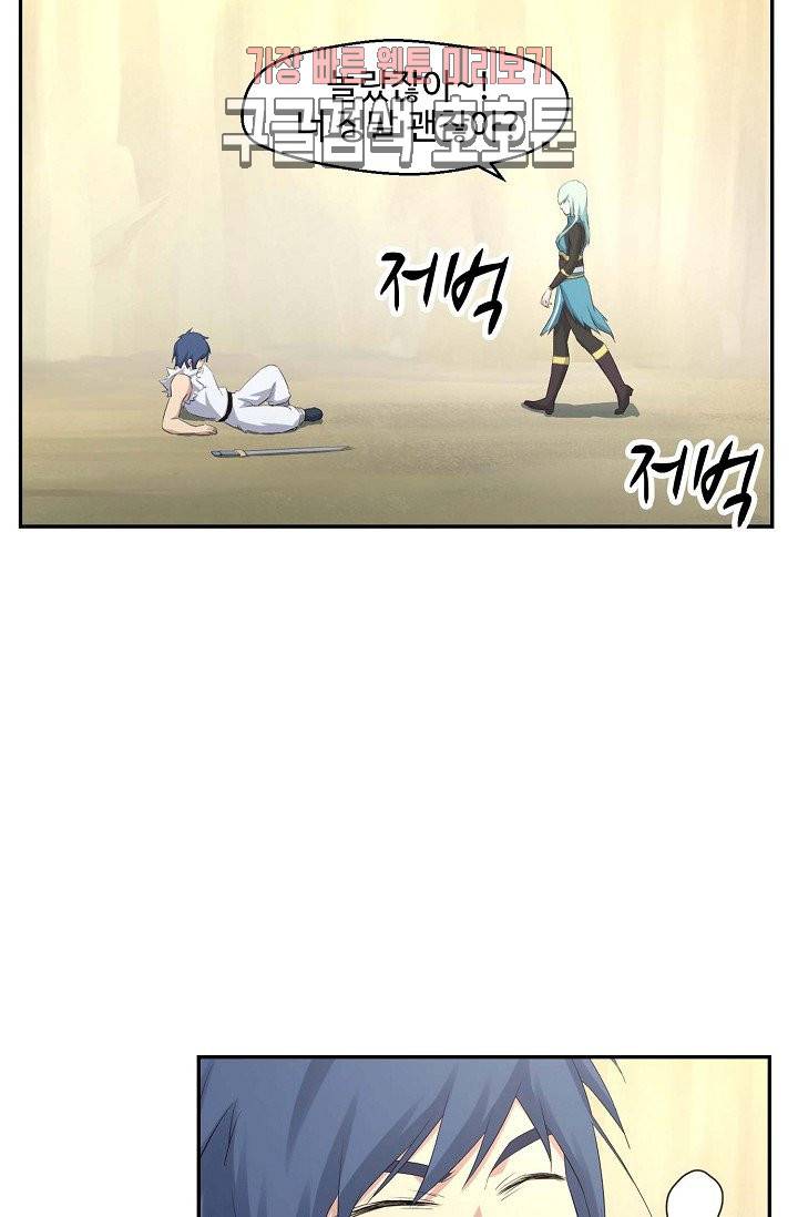 검역창궁 28화 9