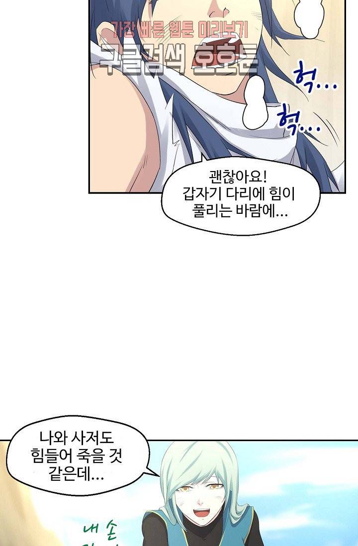 검역창궁 28화 10