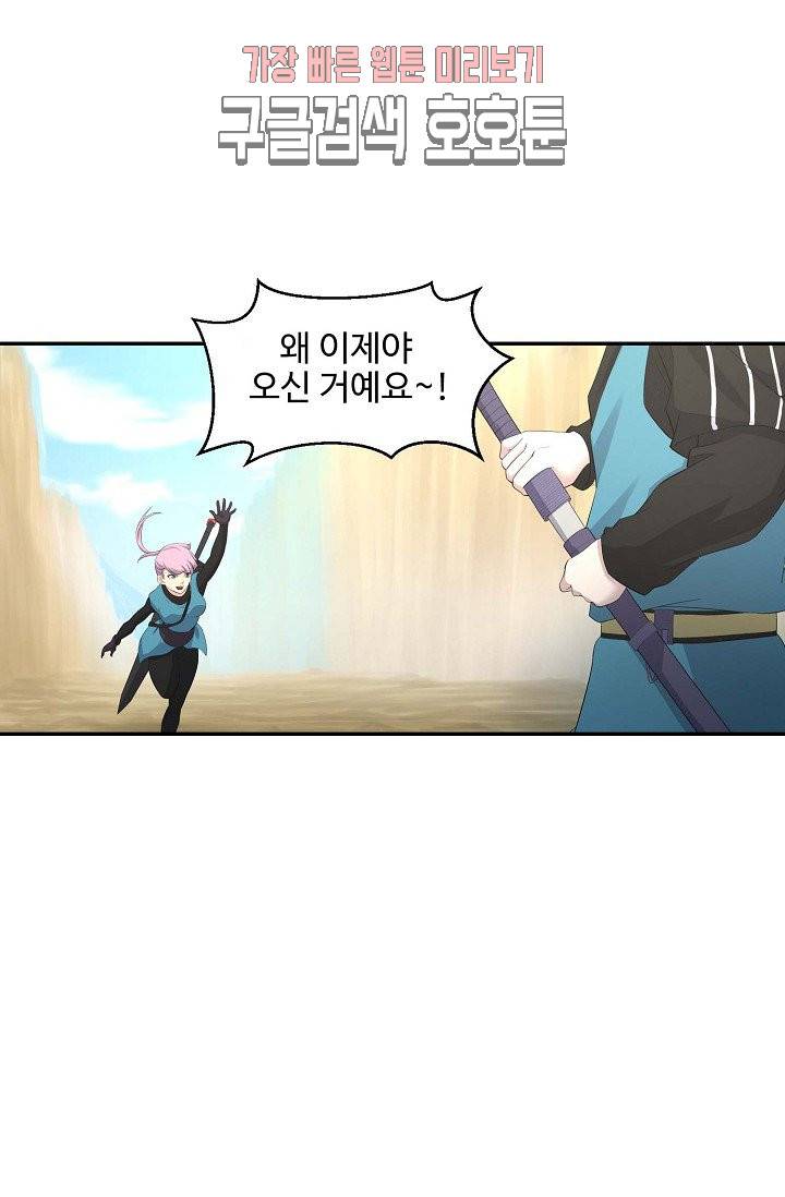 검역창궁 28화 12