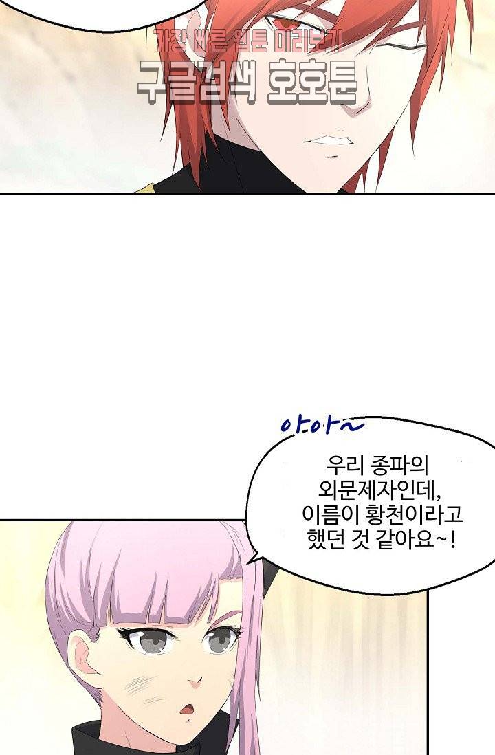 검역창궁 28화 14