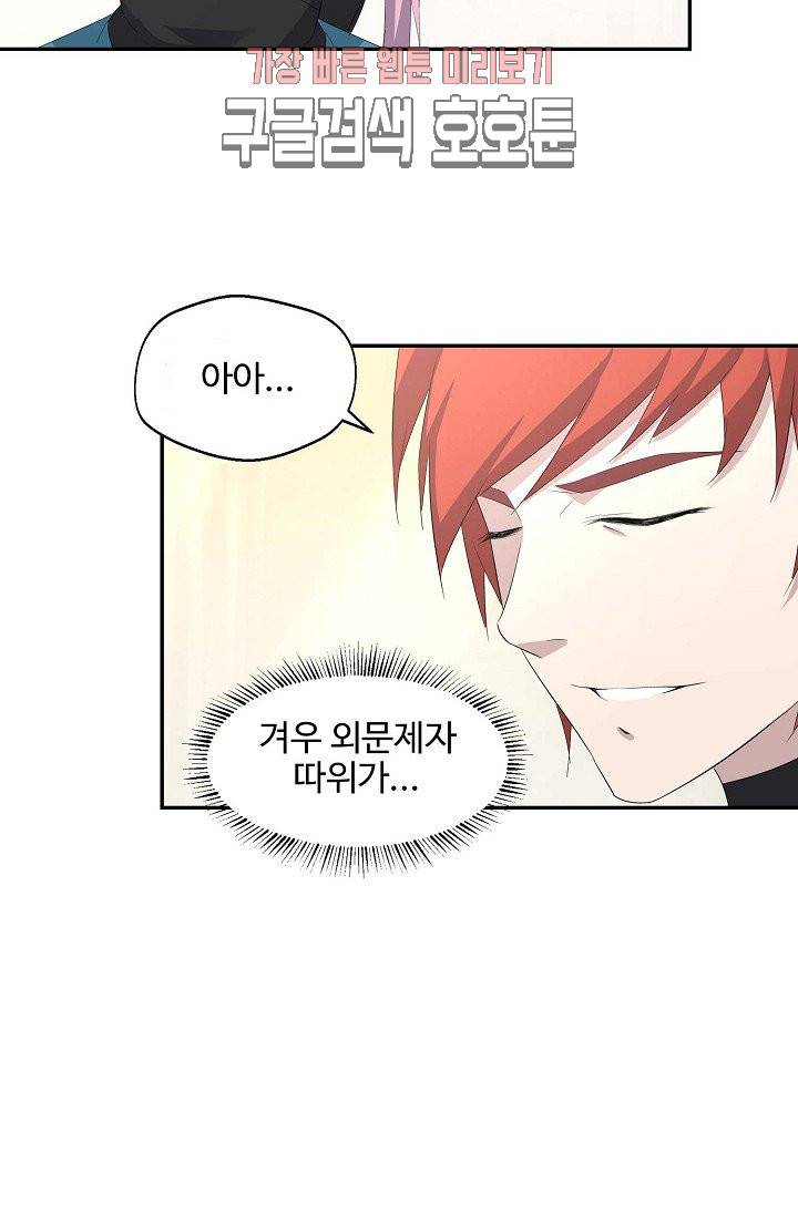 검역창궁 28화 15