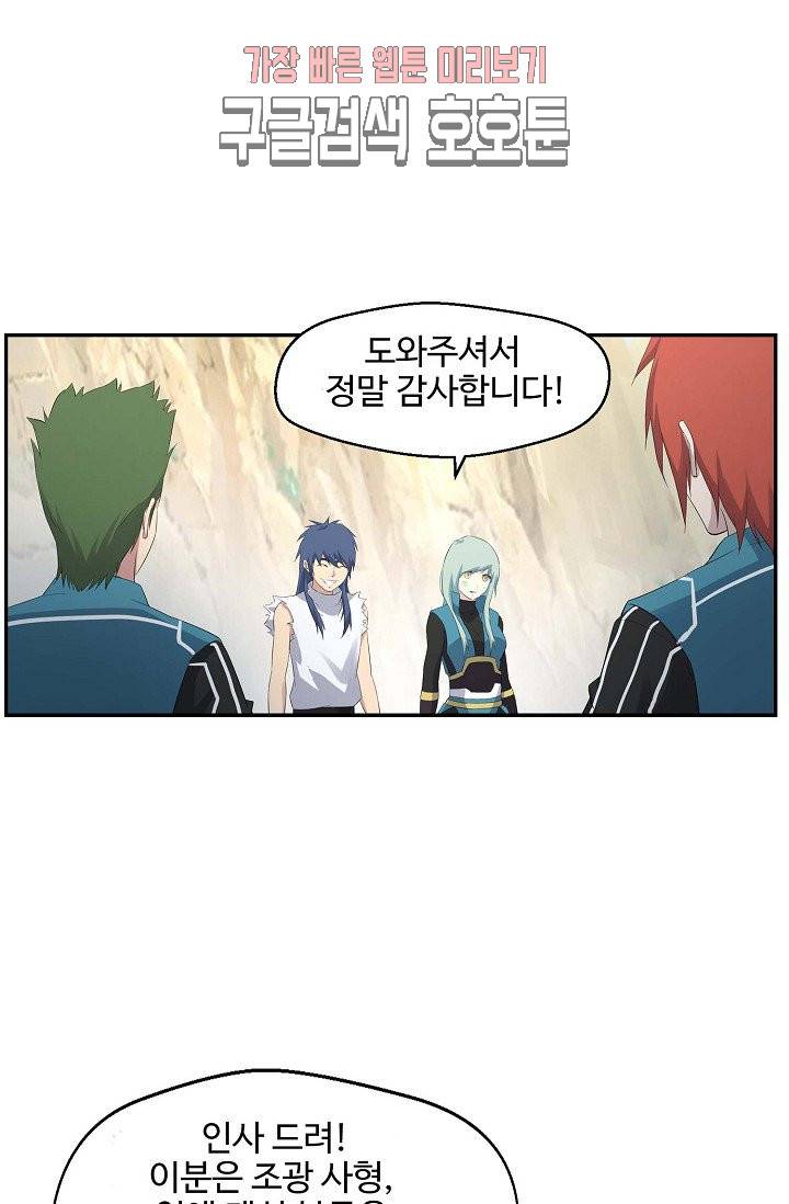 검역창궁 28화 17