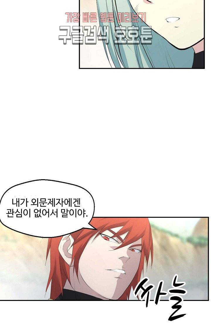 검역창궁 28화 20