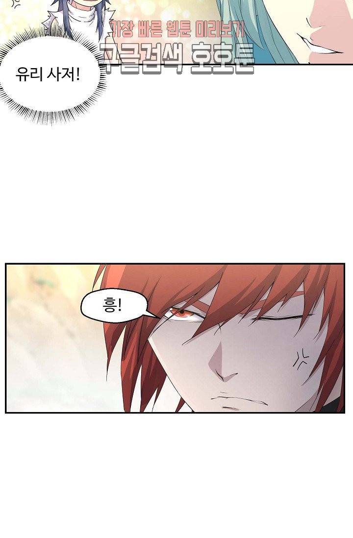 검역창궁 28화 24