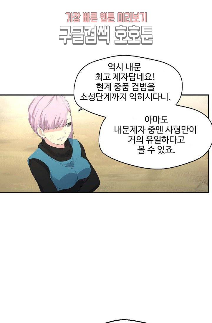 검역창궁 28화 28
