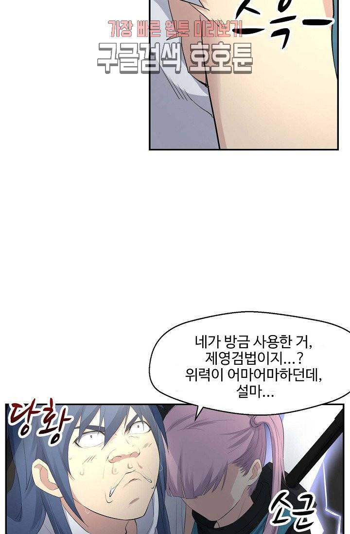 검역창궁 28화 30