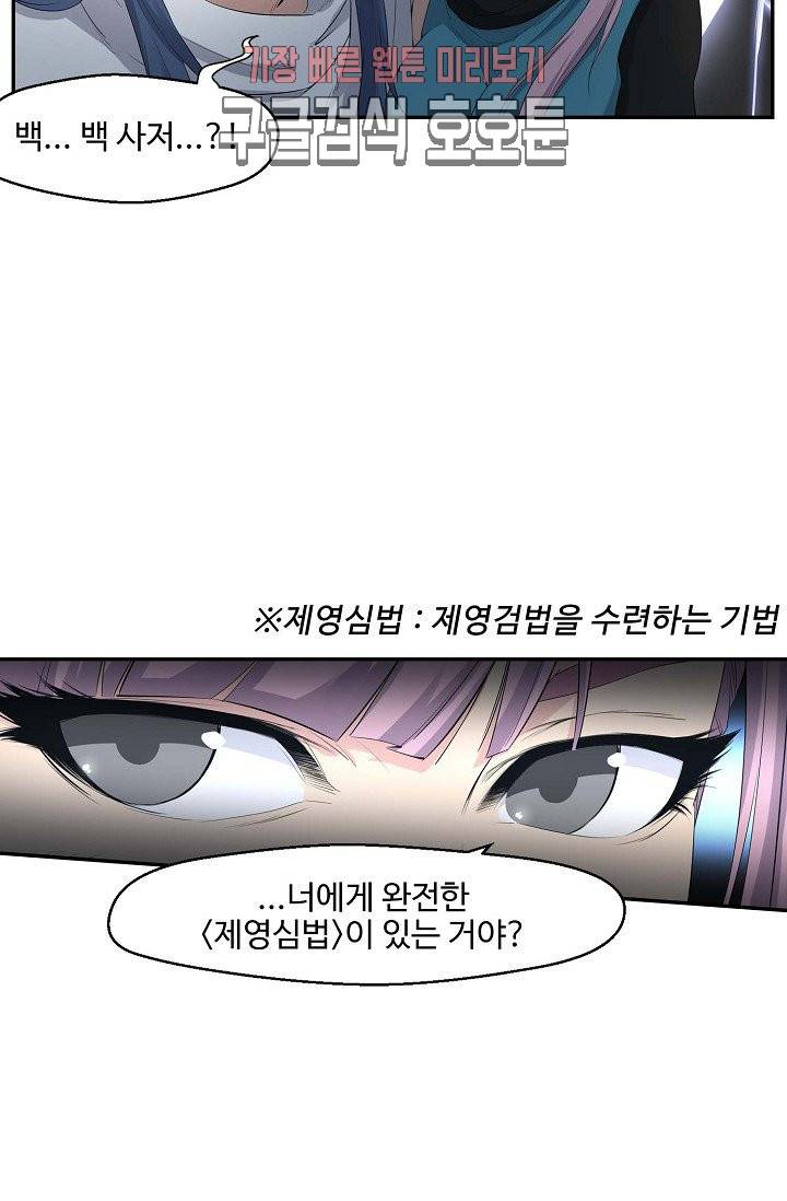 검역창궁 28화 31