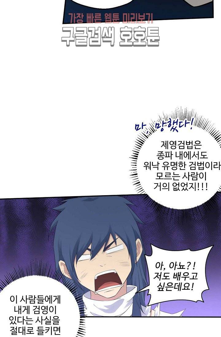 검역창궁 28화 35