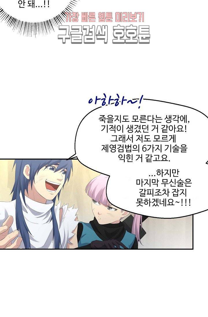 검역창궁 28화 36